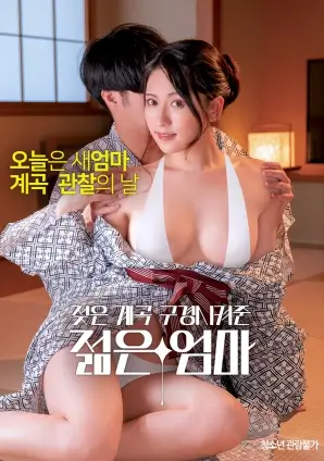韩国办公室电影 加班之夜